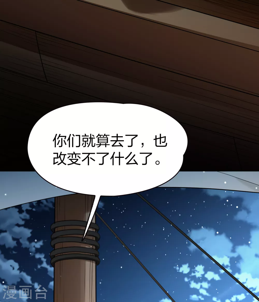 第2季第64话 拉尼阿尔的命运424