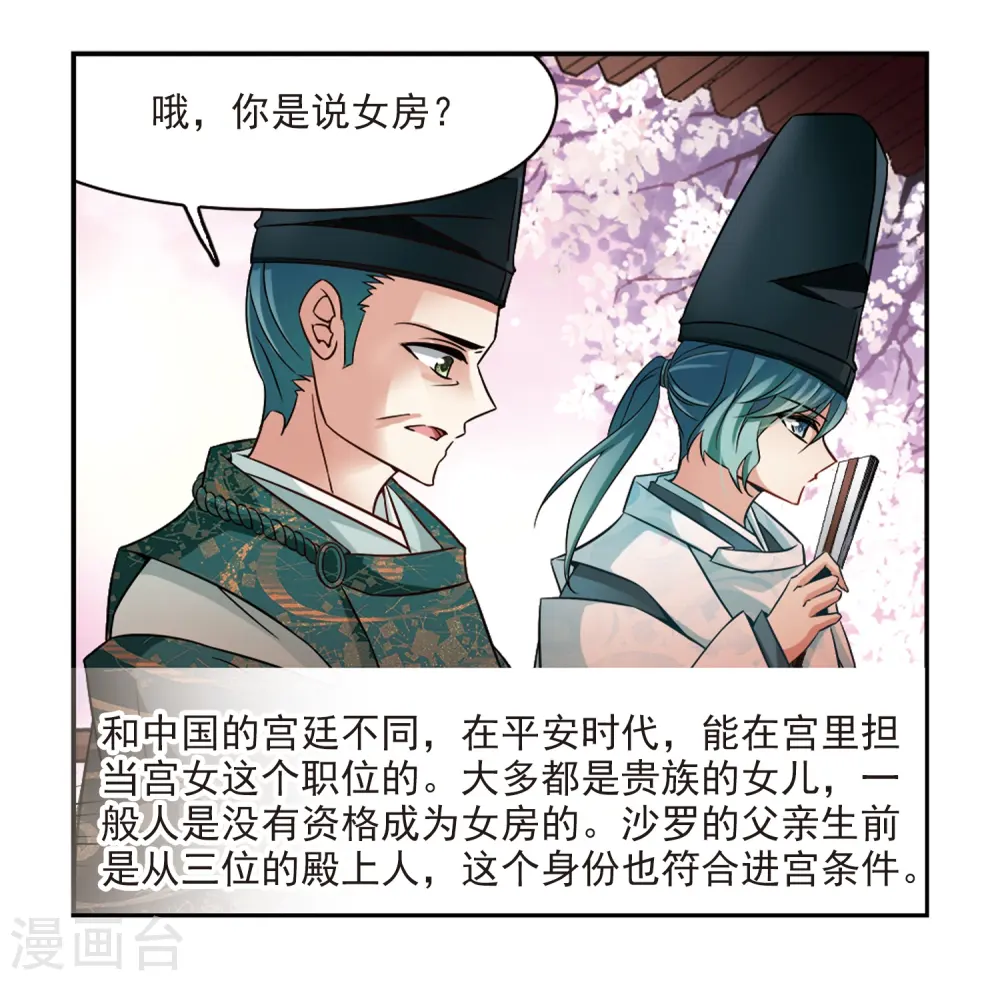 第226话 学习礼仪5