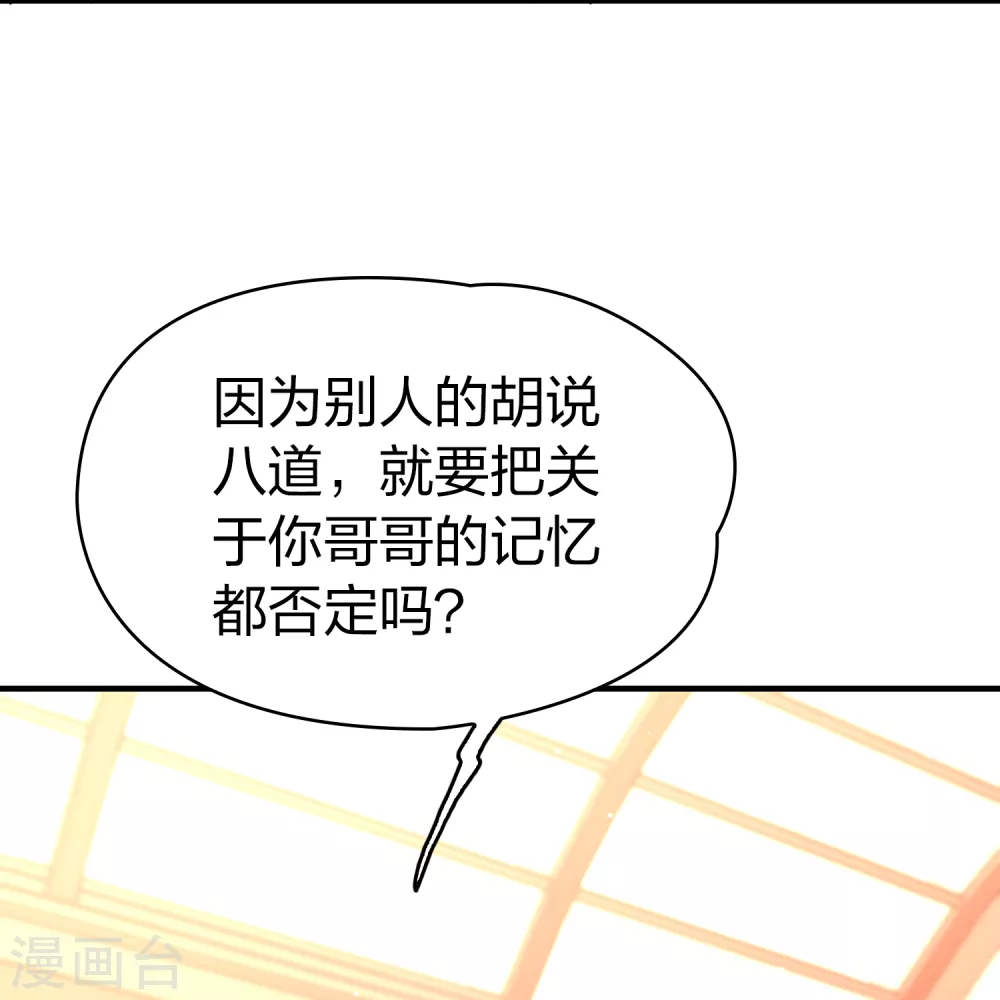 第2季第132话 向日葵花语47