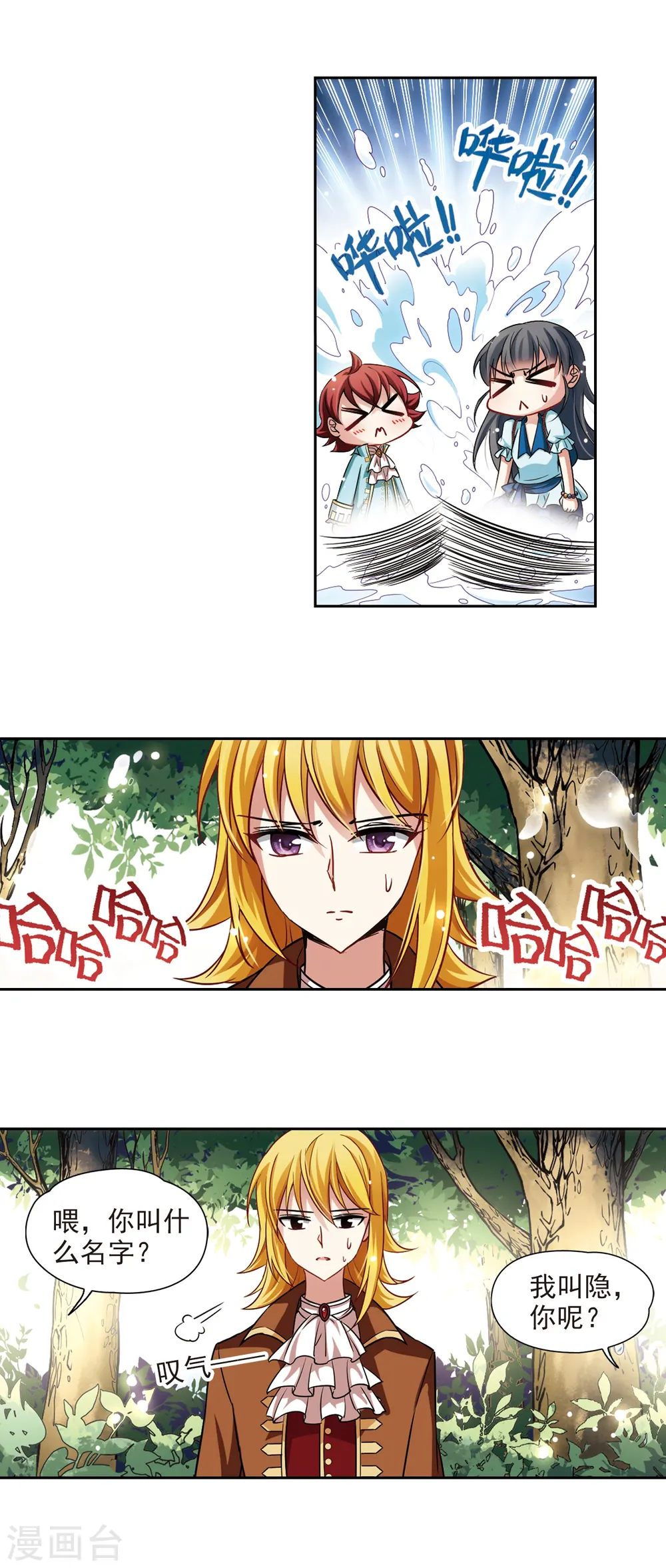 第96话 紫眸少年27