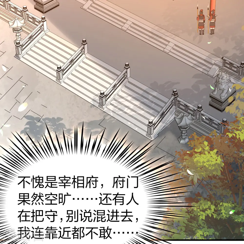 第2季第213话 吴王李恪227