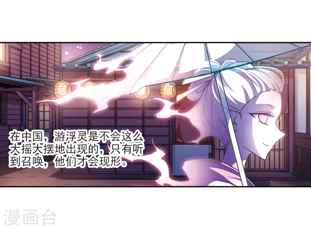 第33话 前往京都28
