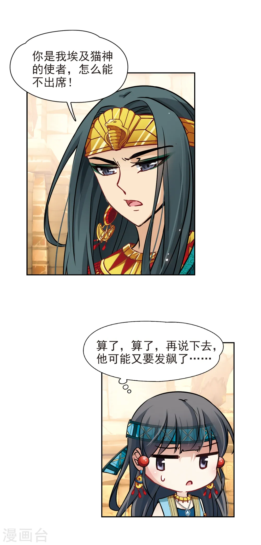 第153话 宴会11