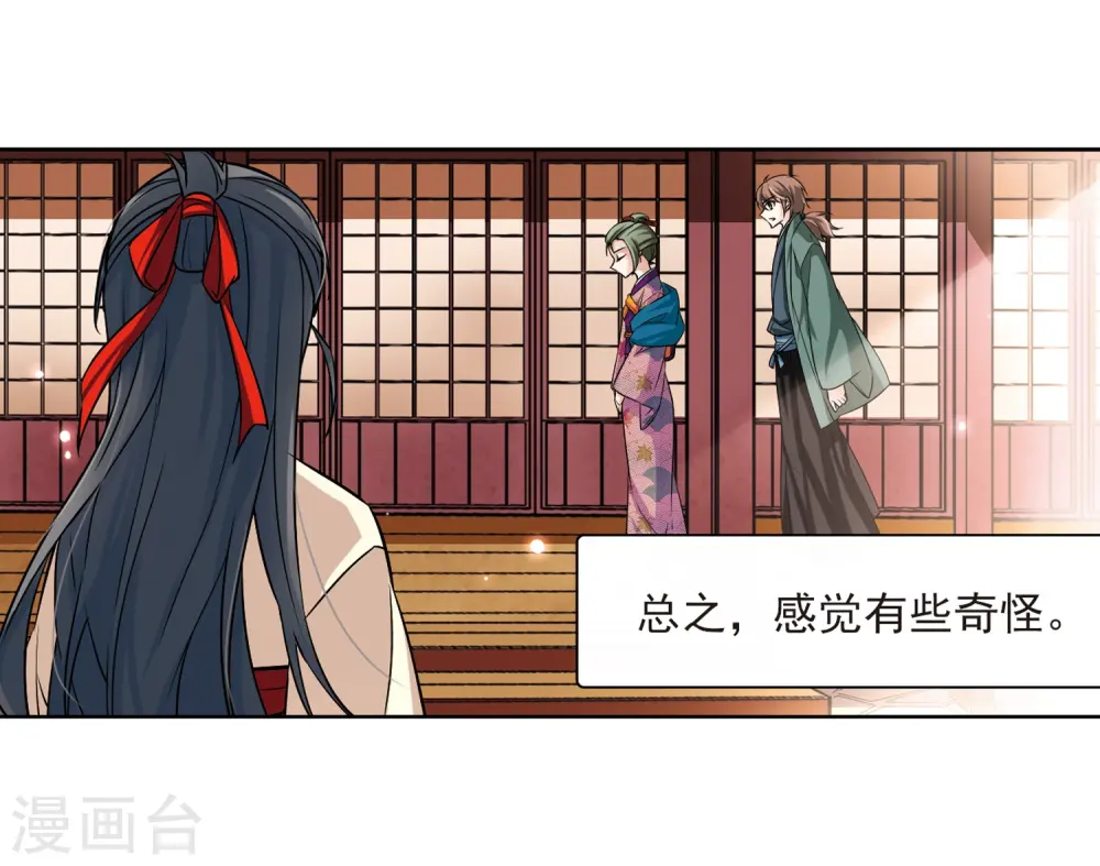 第68话 新年的准备210