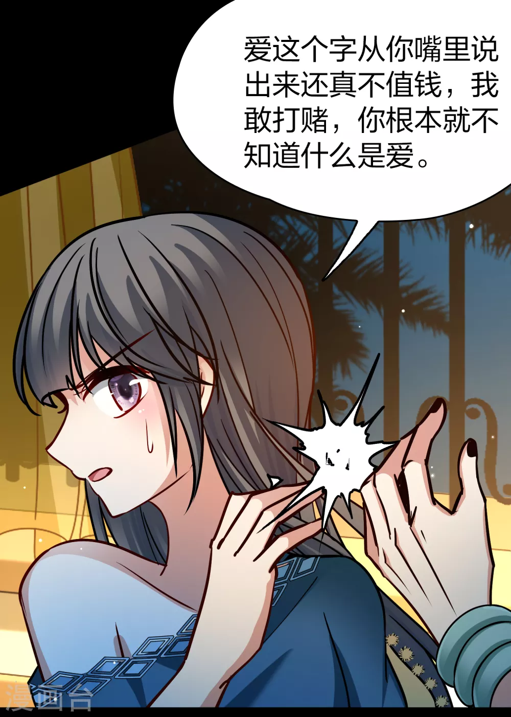第2季第154话 玛雅女王126