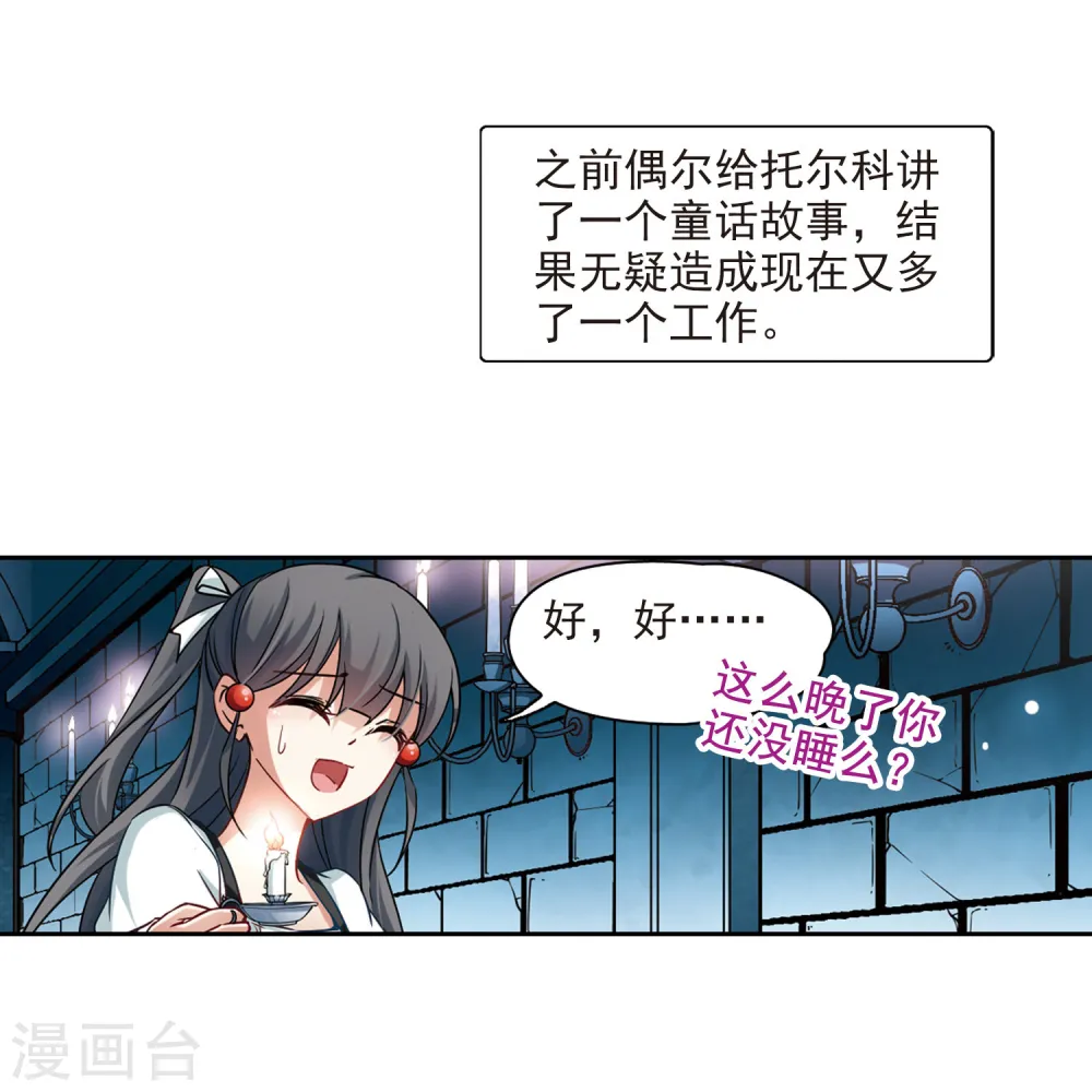 第107话 赛斯的秘密310