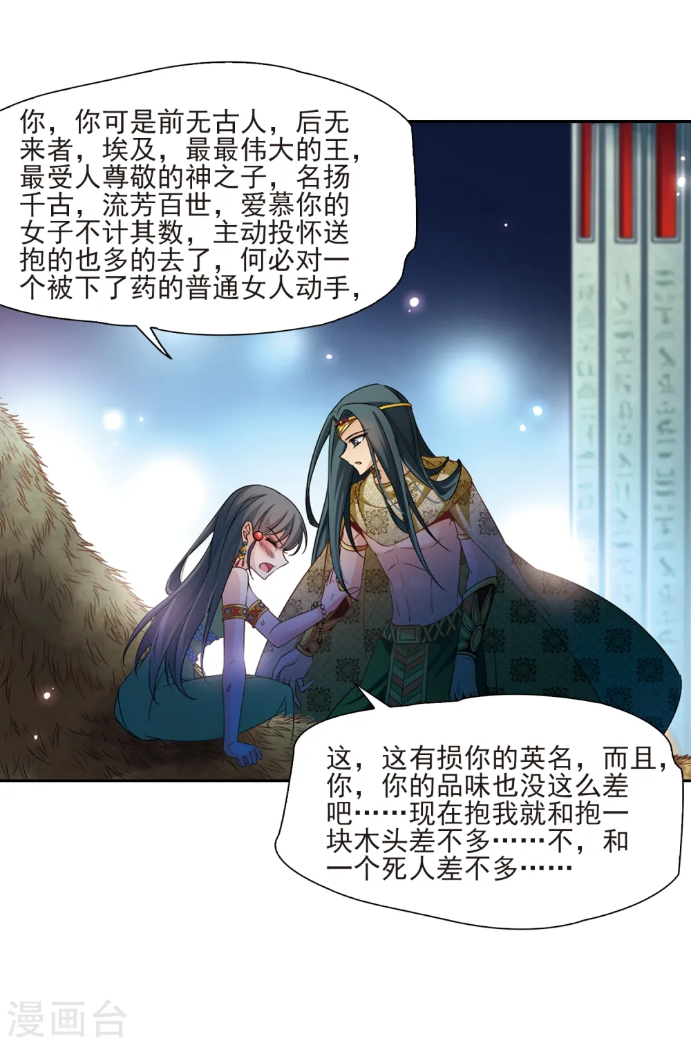 第159话 虚惊11