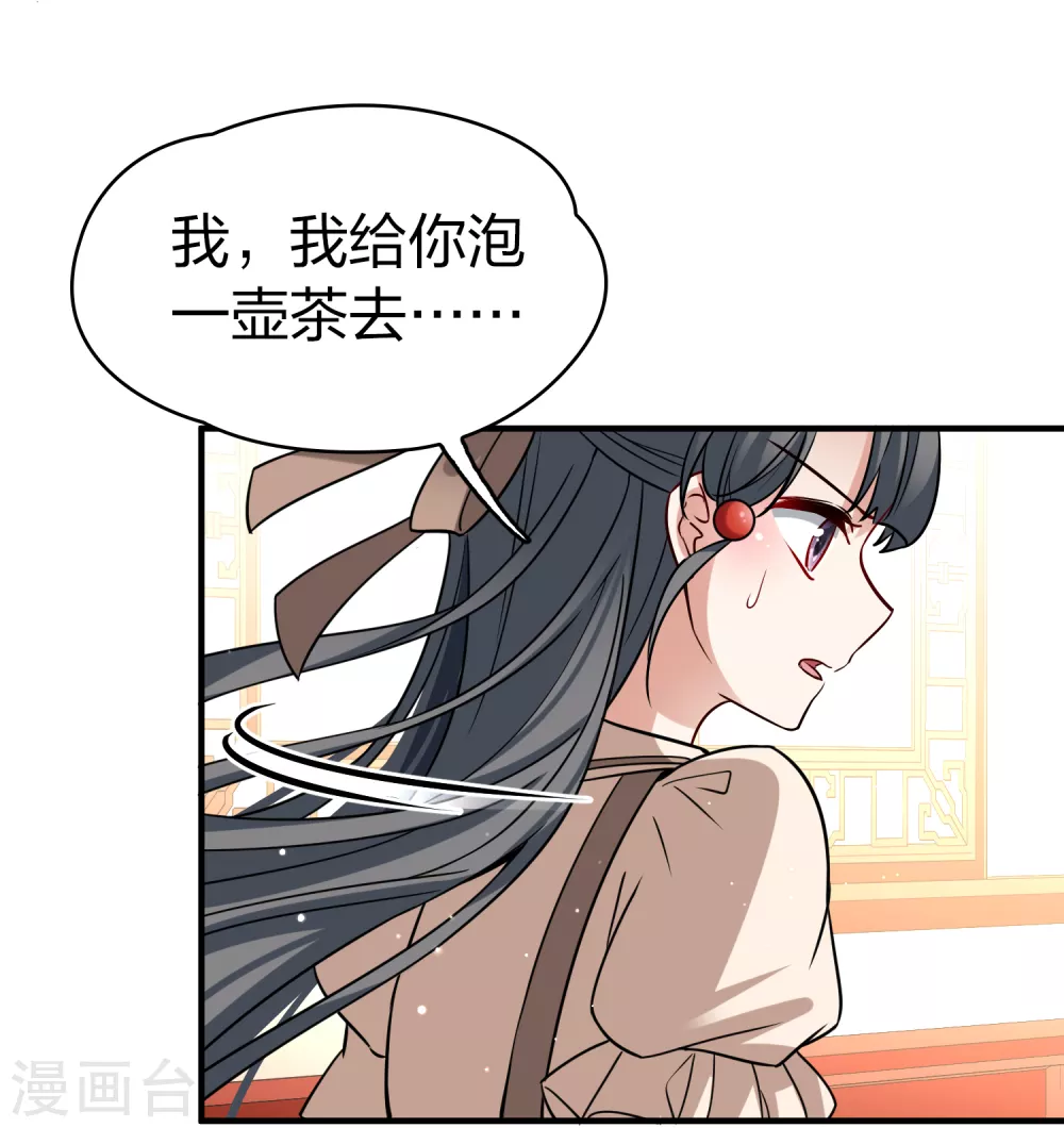 第2季第135话 小隐的疑问235