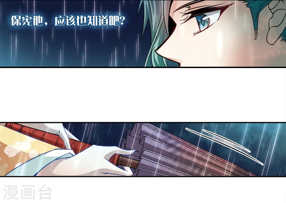 第229话 散心35
