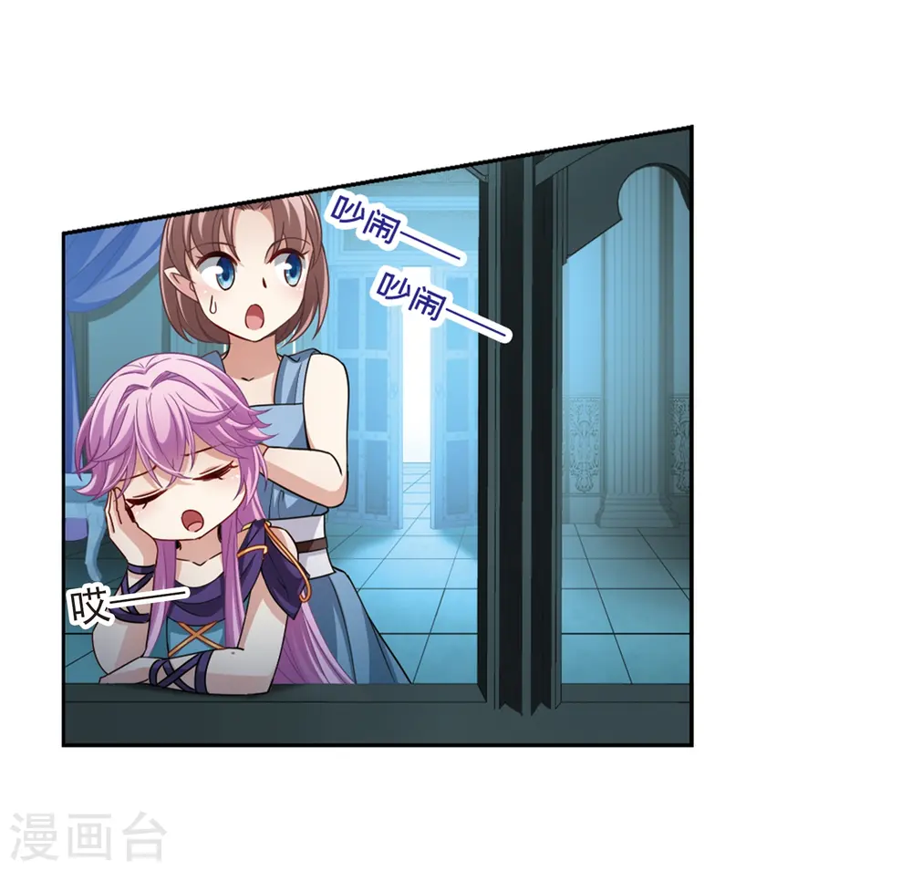 第444话 冥界公主伊莎217