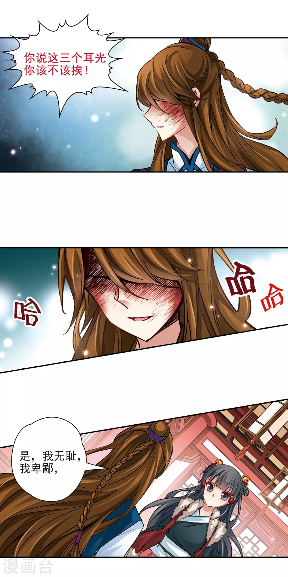 第18话 秦王嬴政29
