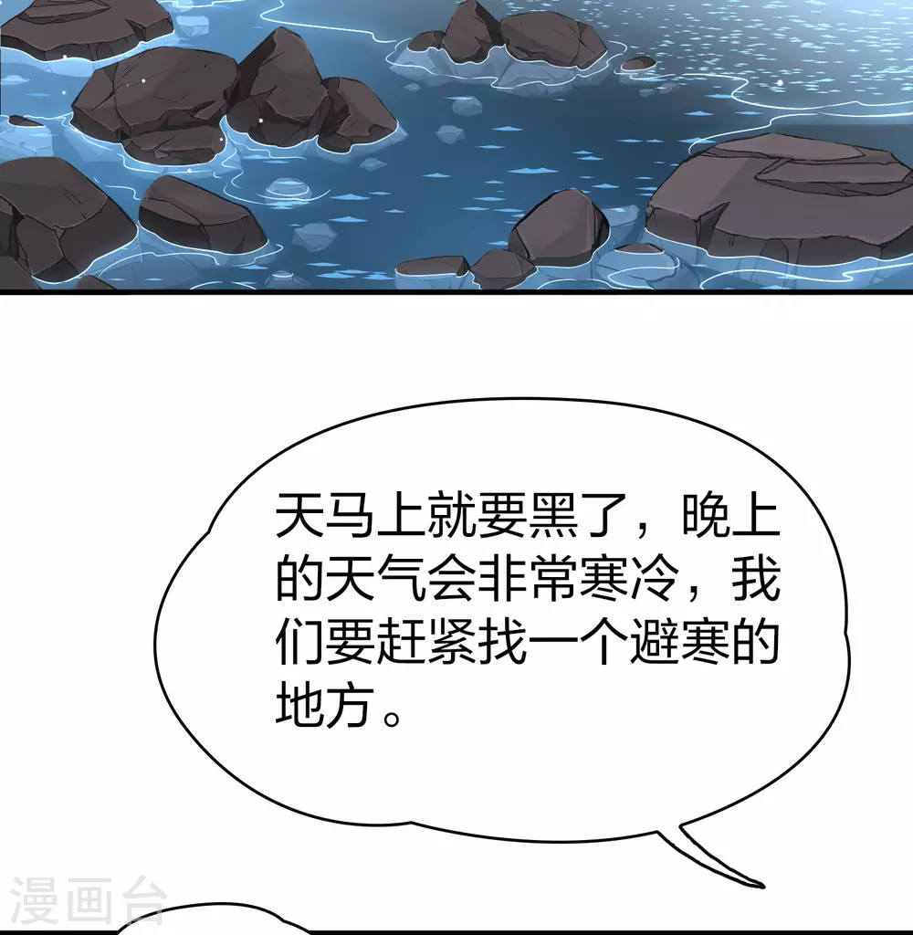 第2季第41话 莫名其妙的婚约14