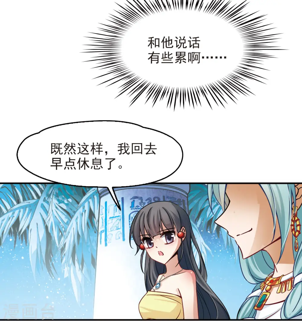 第148话 古埃及的生活35