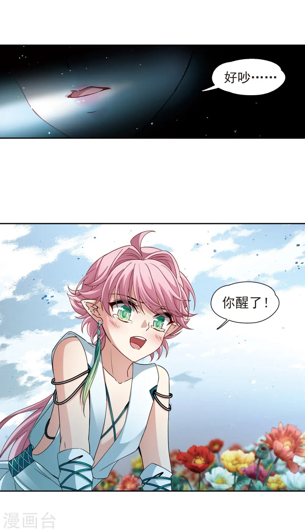 第441话 没有委托人的任务211