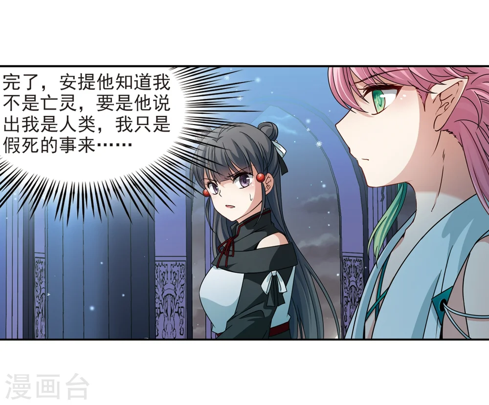 第399话 梦神安提34