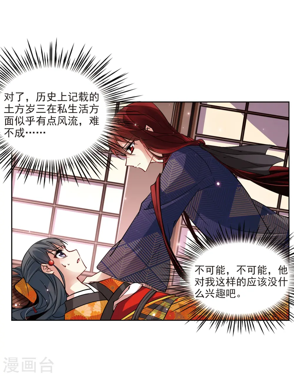 第48话 同样的感情4