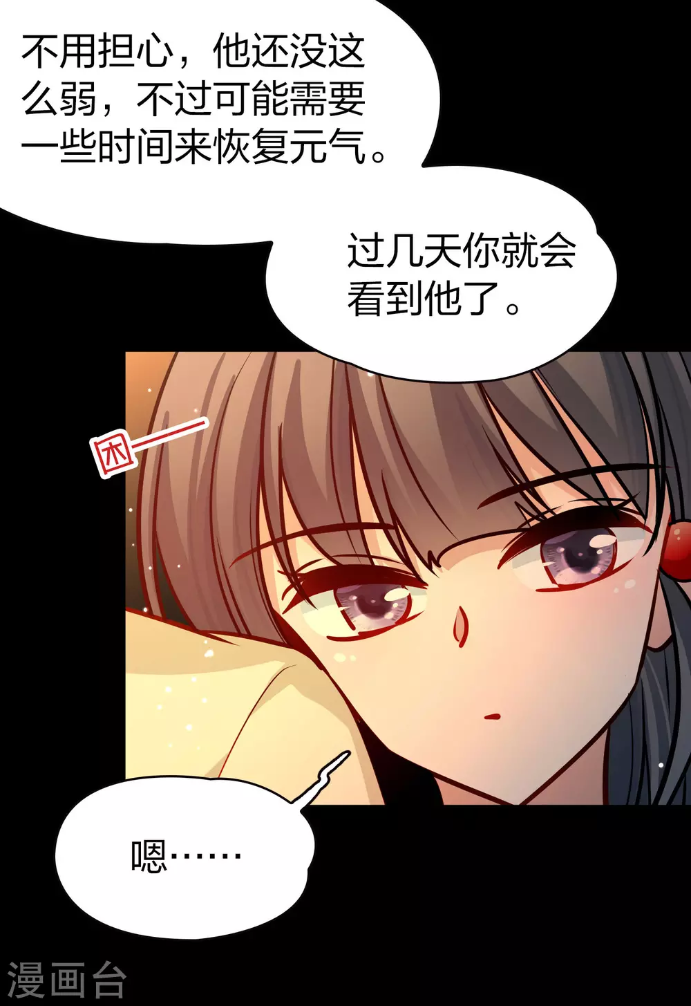 第2季第207话 可疑的女友32