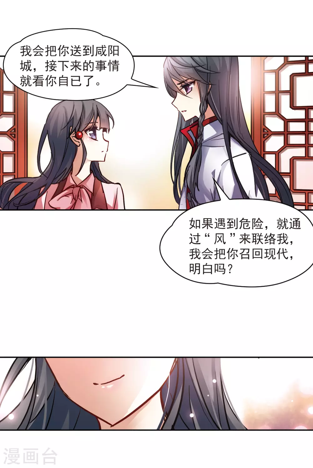 第4话 出发15