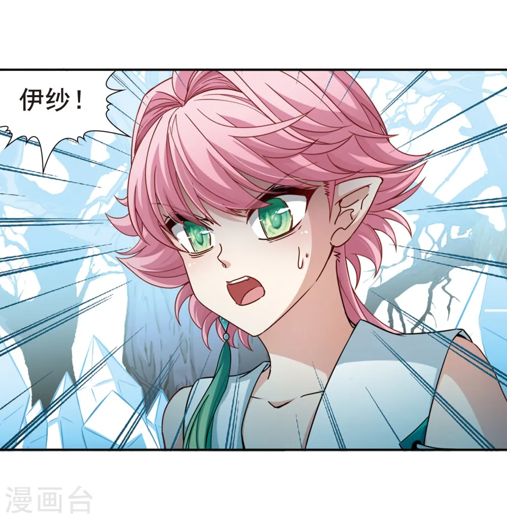 第445话 冥界公主伊莎315
