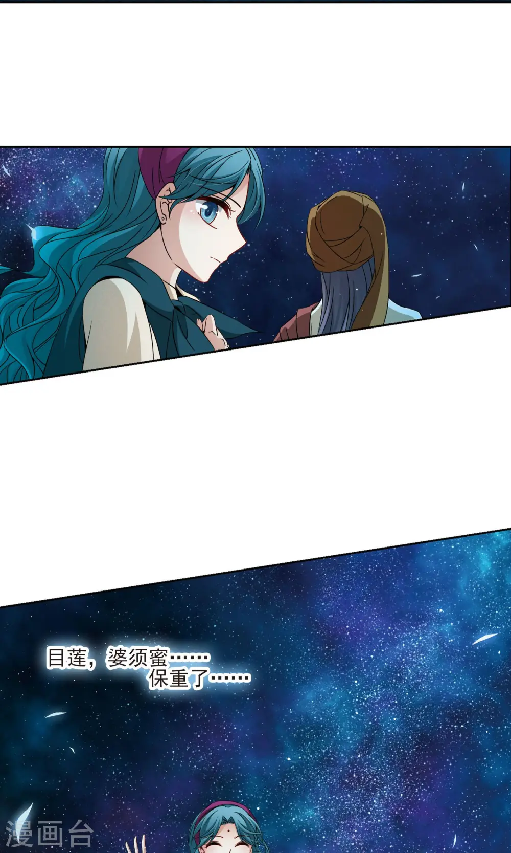第371话 告别婆须蜜221