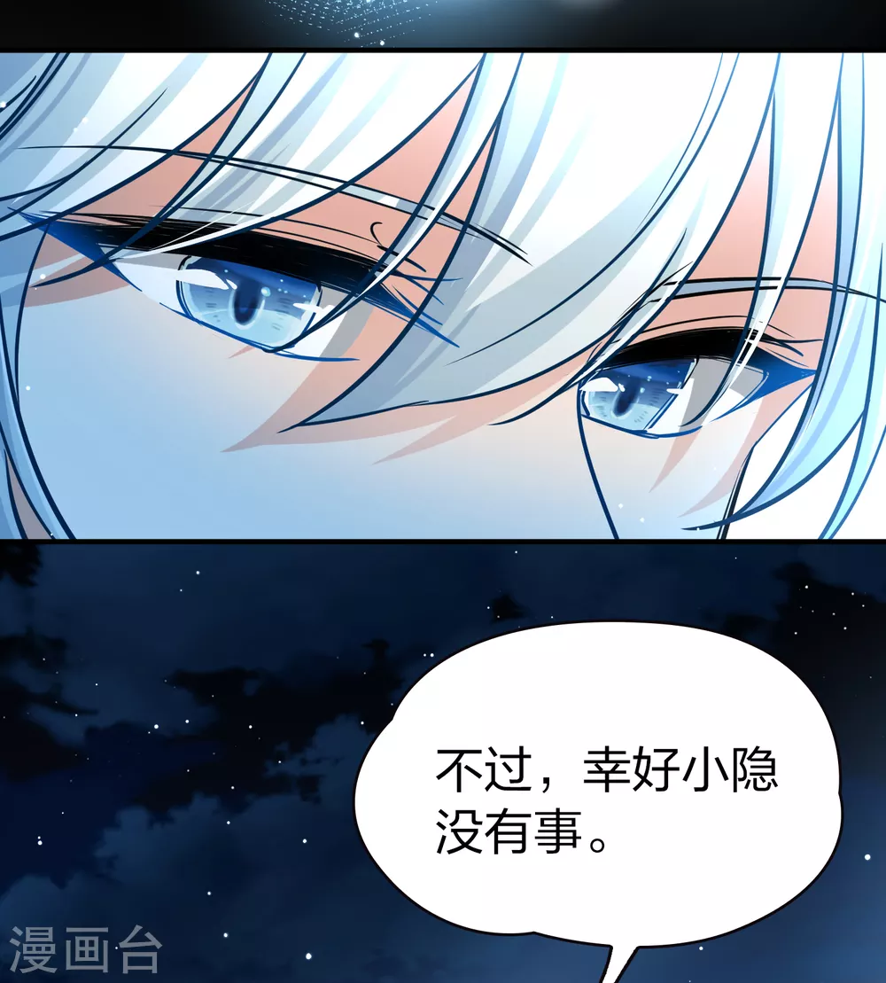 第2季第77话 血族猎杀令425