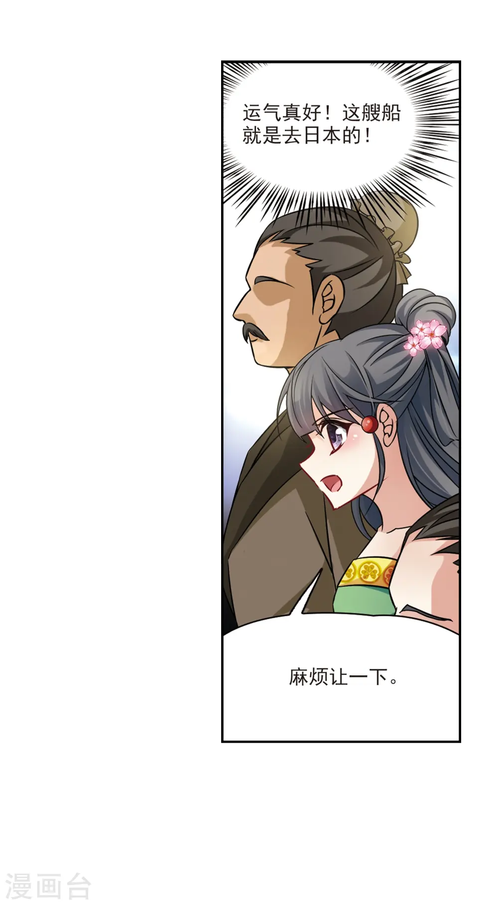 第217话 沙罗225