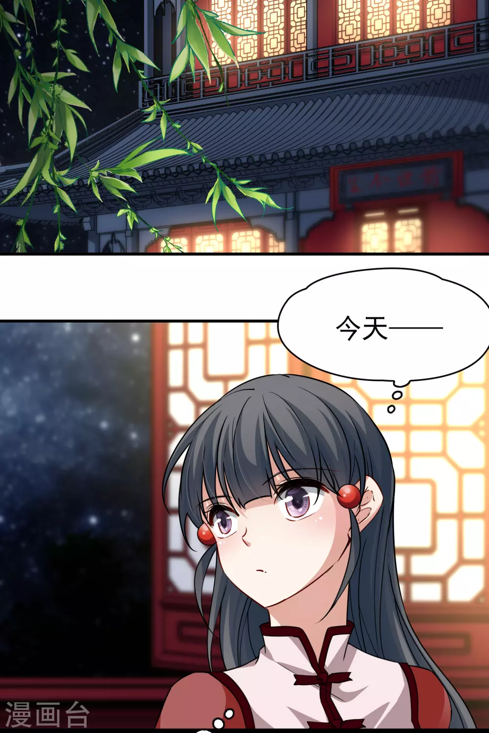 第2季第1话 夜晚出现的男子118