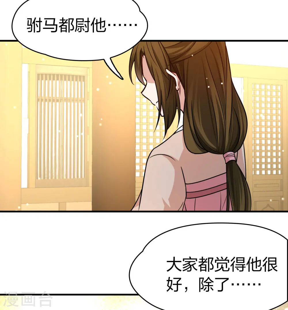 第2季第220话 驸马的生辰112