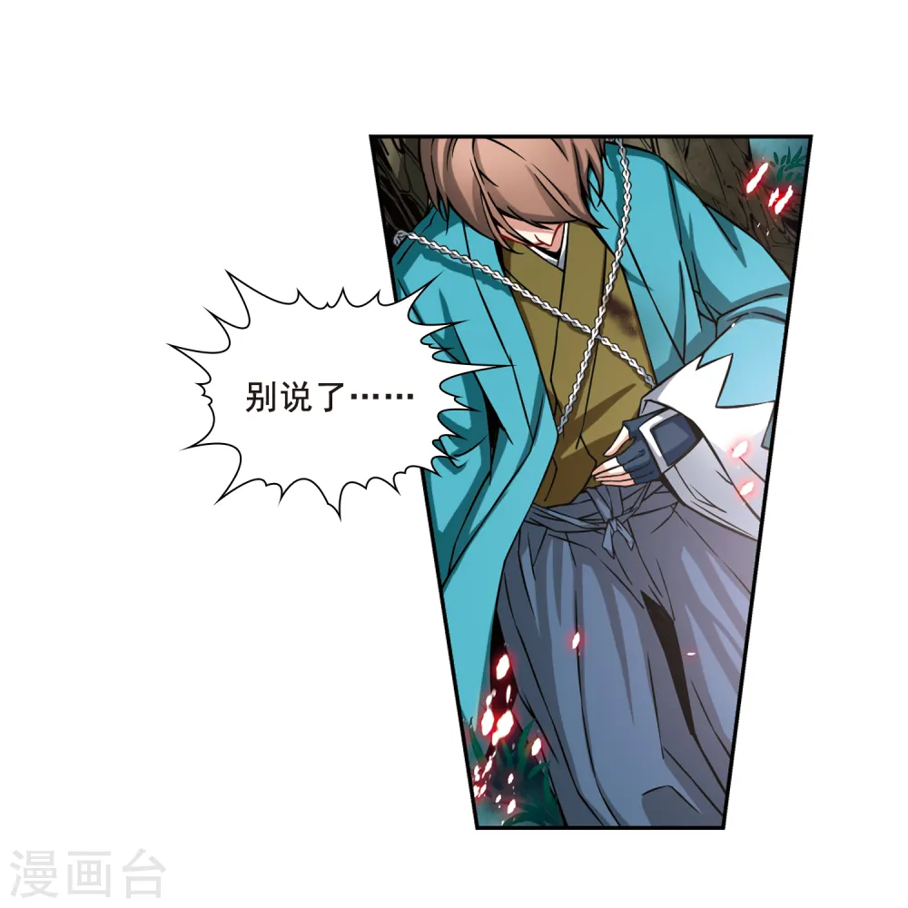 第76话 为了报仇?325