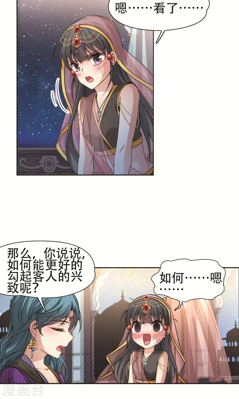 第359话 轮回217