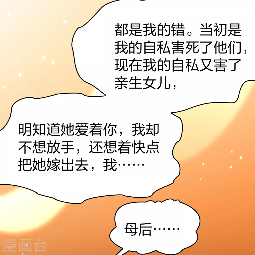 第2季第183话 卸下伪装228