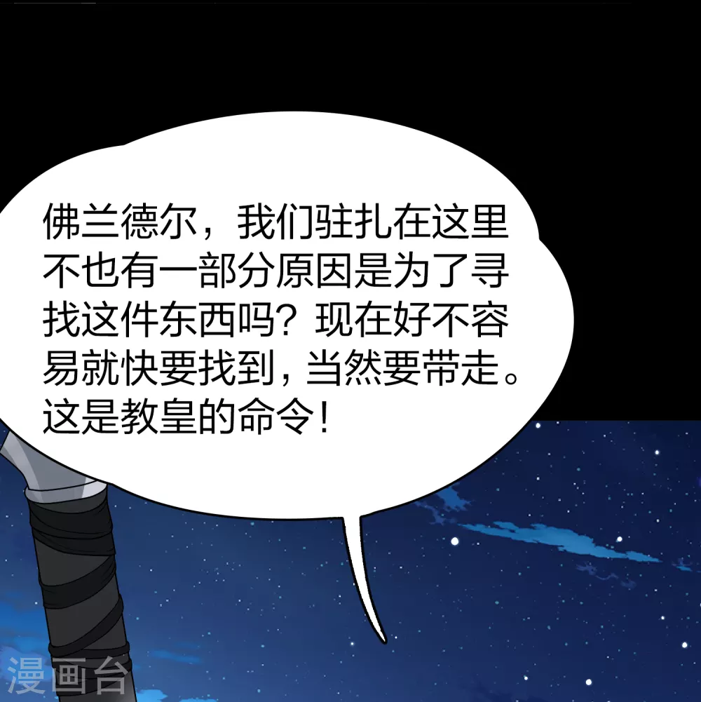 第2季第84话 圣城耶路撒冷416