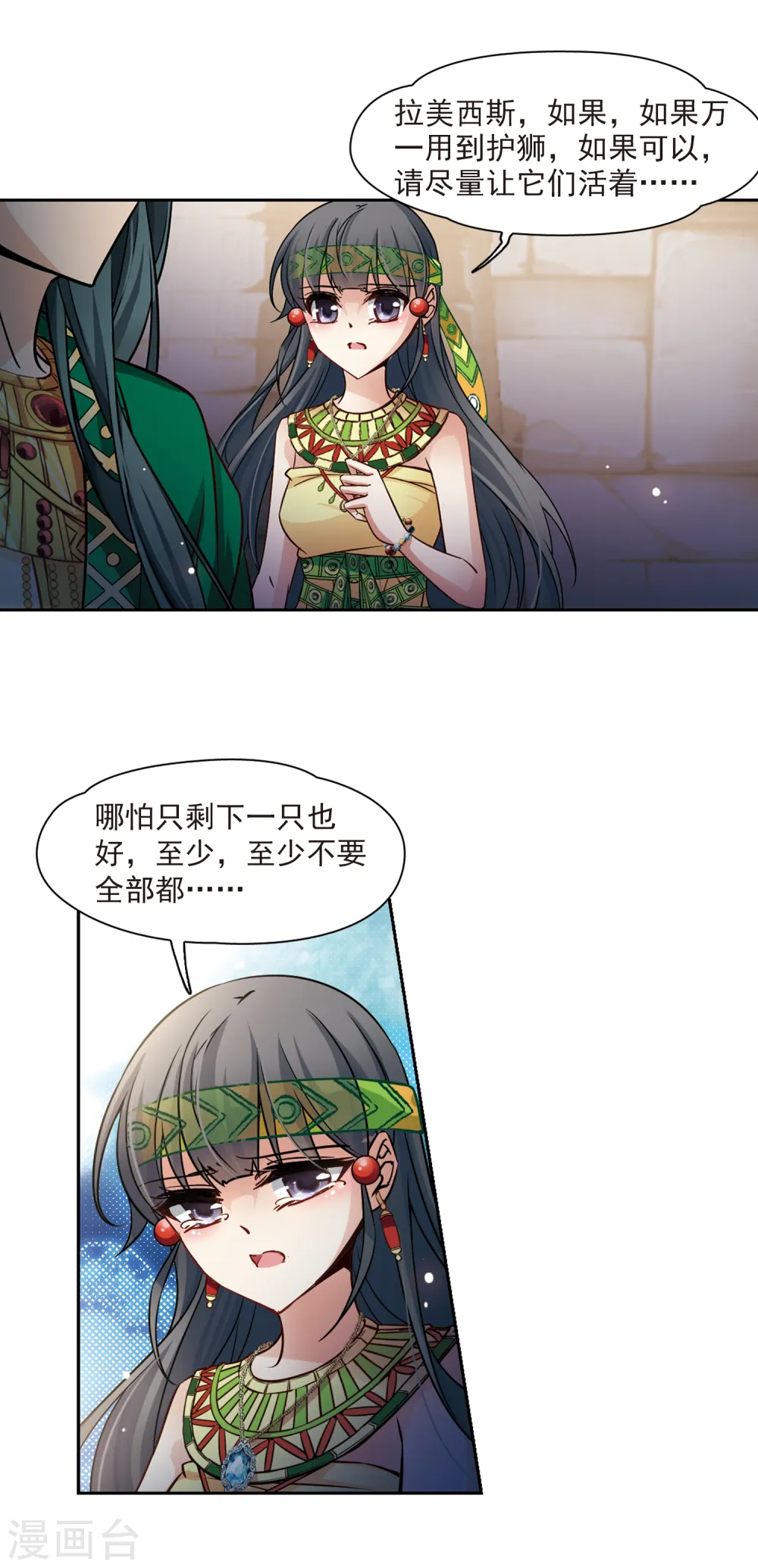 第163话 牵挂的人35