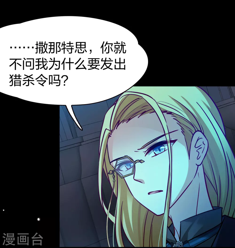 第2季第192话 神秘的血族之王15