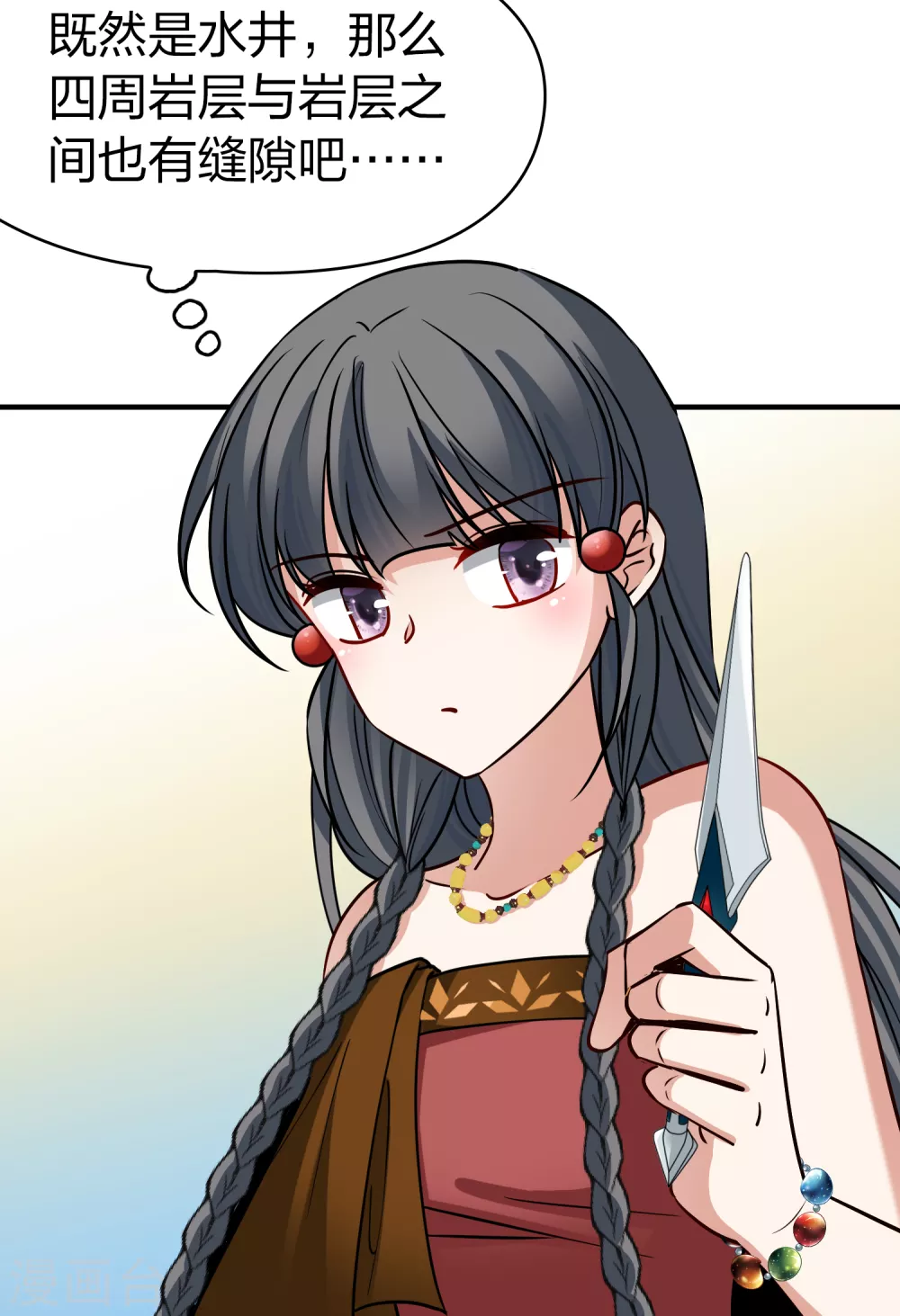 第2季第150话 雨神的婚礼18