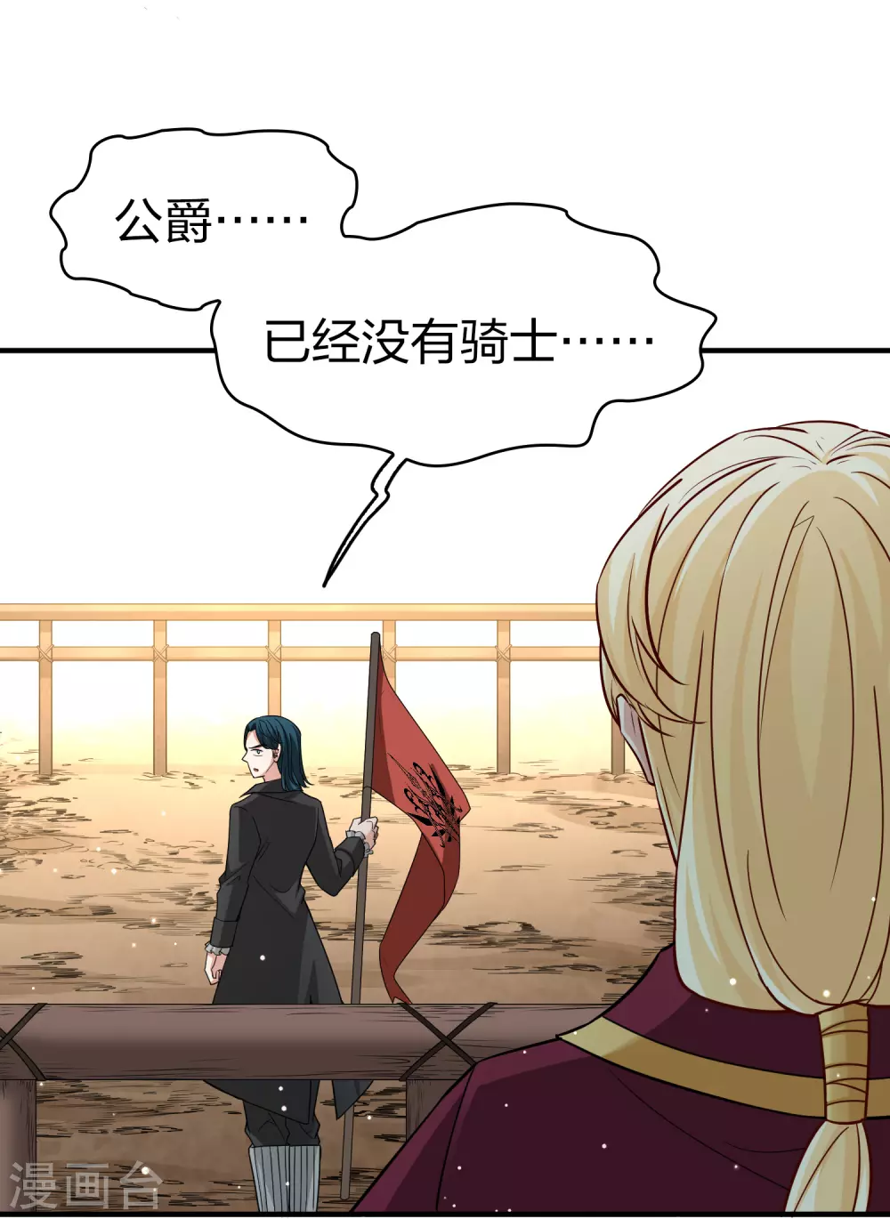 第2季第96话 假面舞会437
