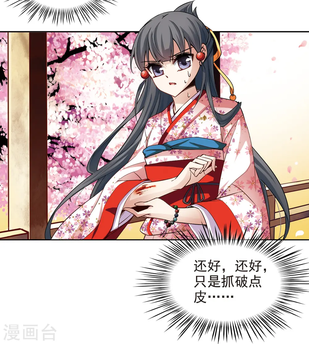 第86话 别了总司115