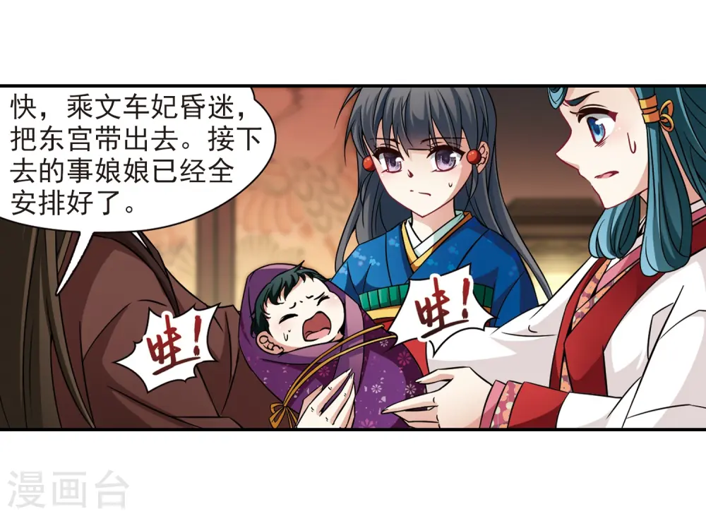第255话 佑姬的复仇37