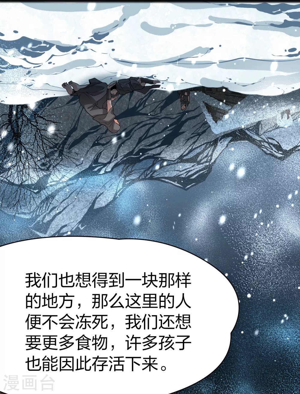 第2季第36话 第二次航行245