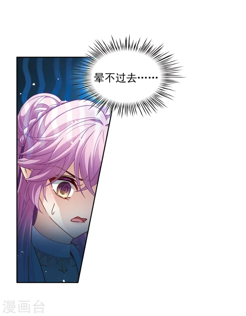第443话 冥界公主伊莎15