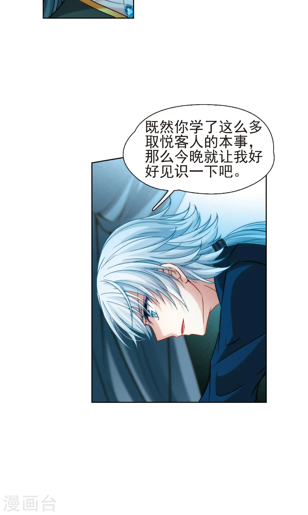 第367话 试炼之人222