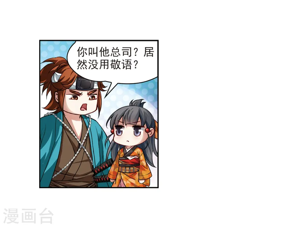 第43话 新撰组32