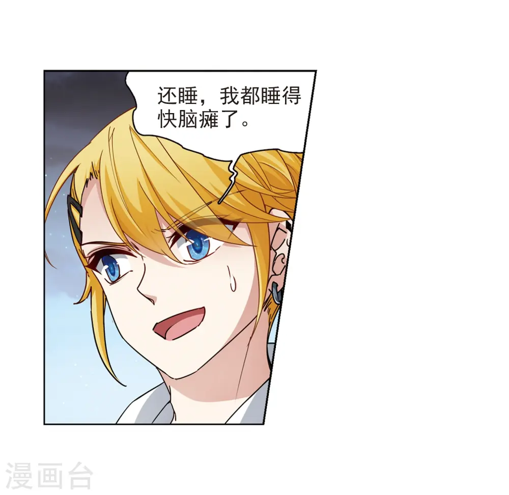 第429话 吃货组上线216