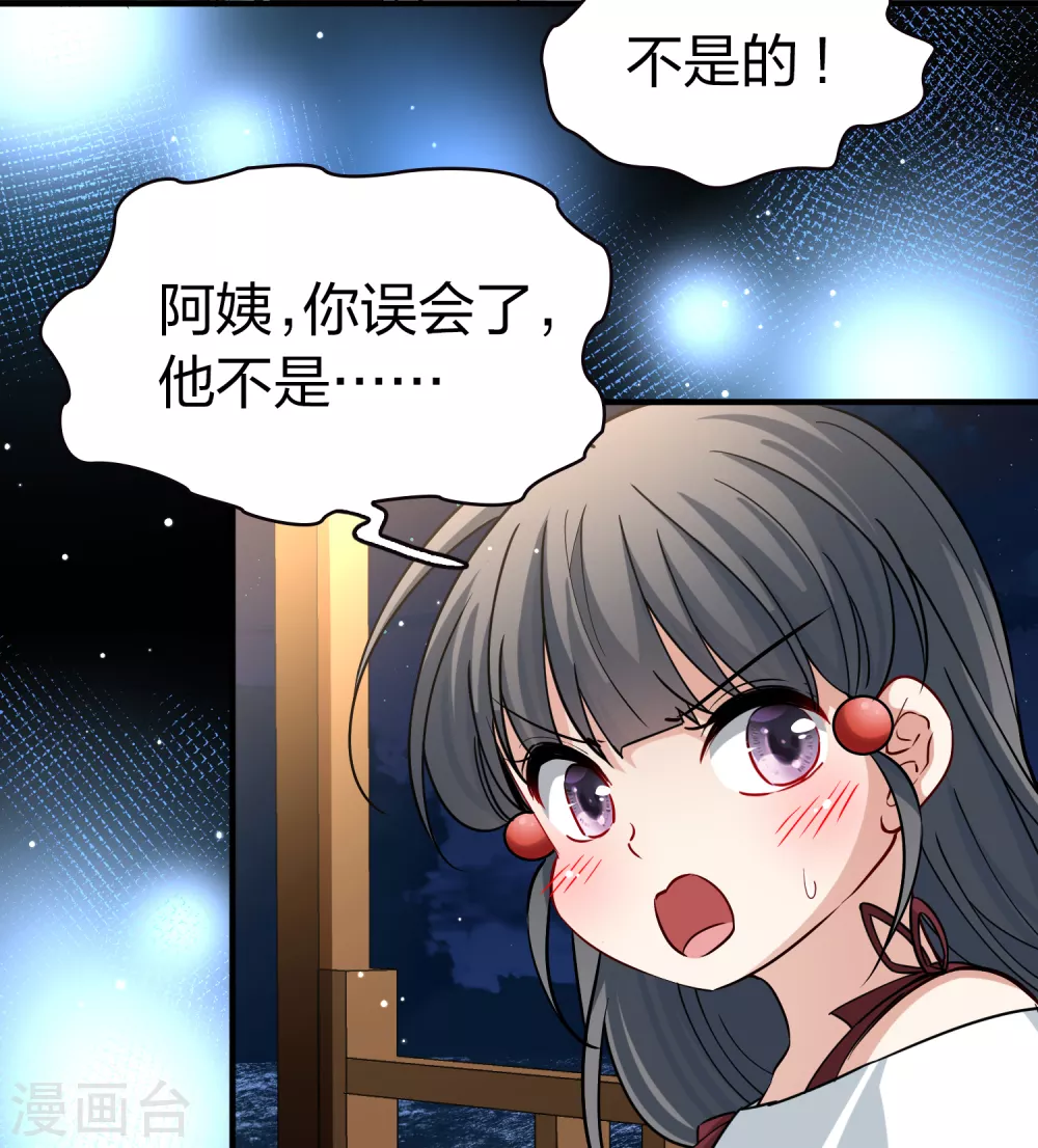 第2季第74话 血族猎杀令15