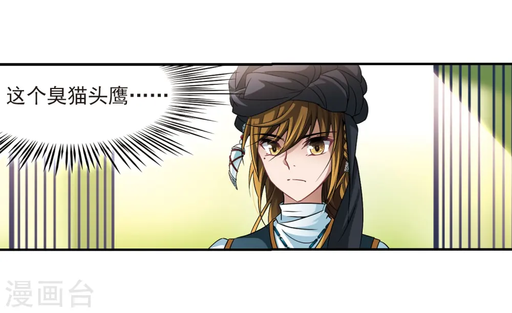 第286话 误闯后宫113