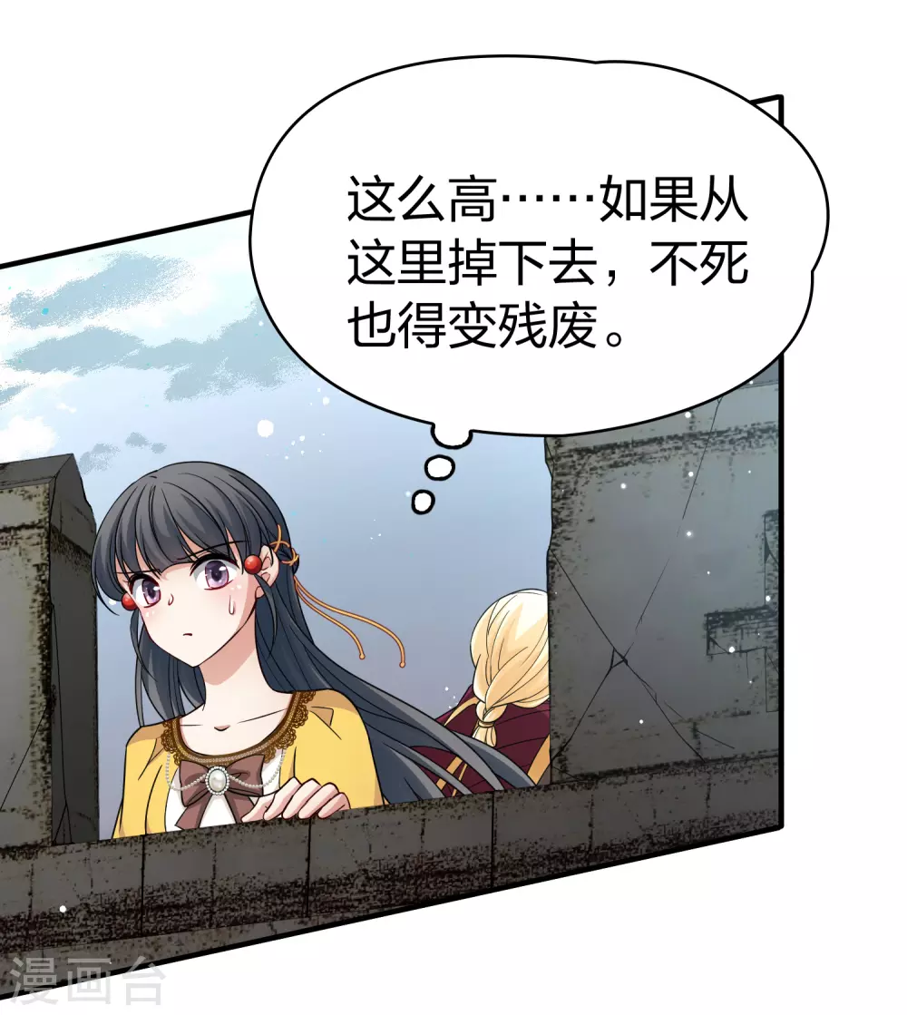 第2季第107话 我的骑士135