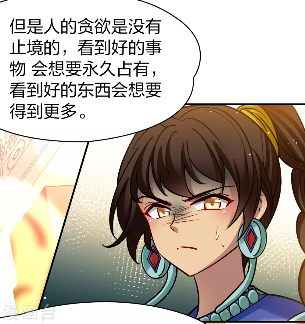 第2季第171话 求见女王230