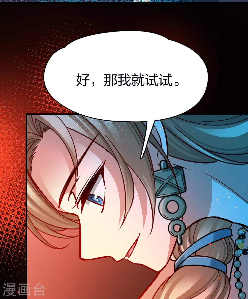 第2季第154话 玛雅女王17