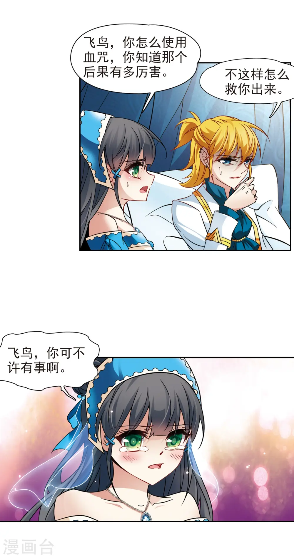 第198话 被封印的灵魂212