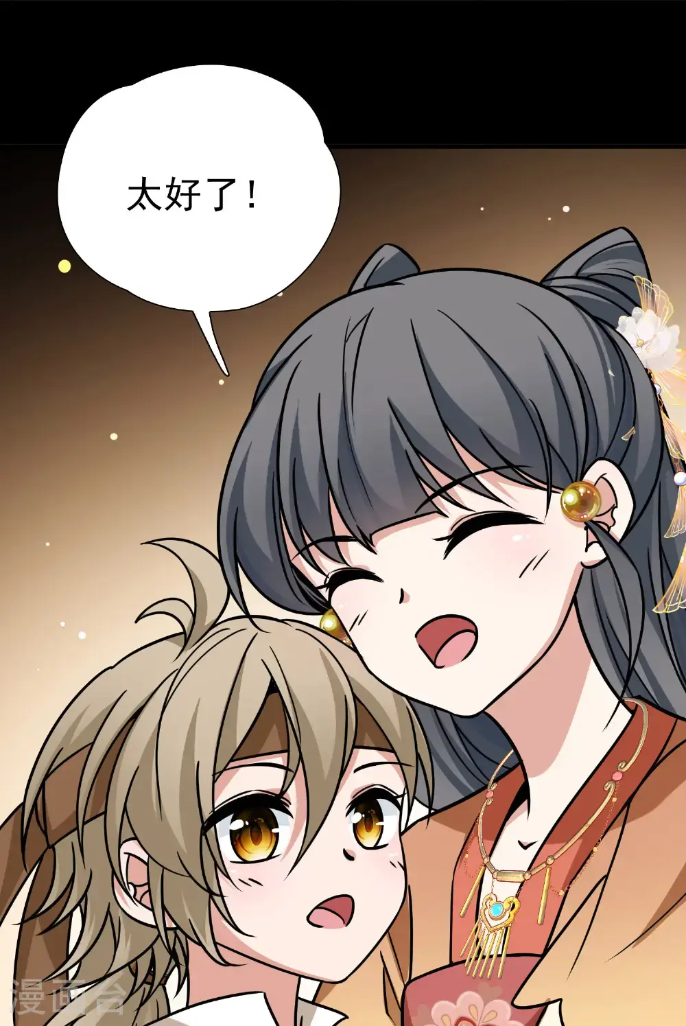 第2季第234话 偷摸出游18
